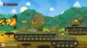 Как менялся Кв-6 у Хом Анимейшн.