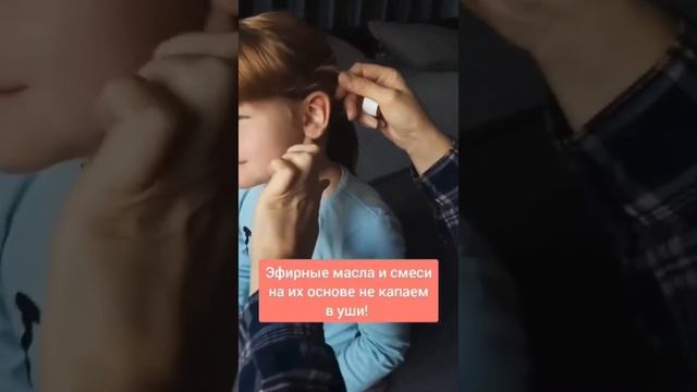 Лечим ухо эфирными маслами ДоТерра смотреть онлайн