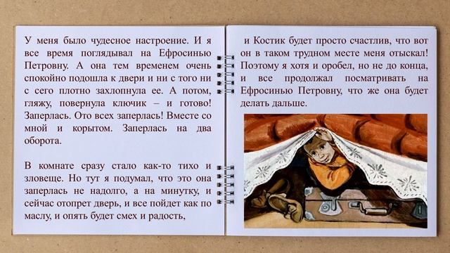 20 лет под кроватью - Драгунский - слушать смотреть онлайн
