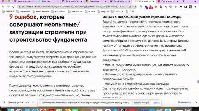 Готовый лендинг по строительству фундаментов. Строительный маркетинг. Лиды на заливку фундамента смотреть онлайн
