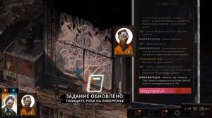 Disco Elysium The final cut: Где найти Руби? Гайд