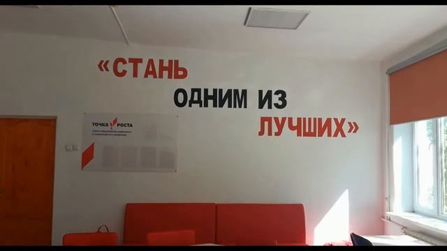 ТОЧКА РОСТА МАОУ СОШ№2 им.Трубилина И.Т.