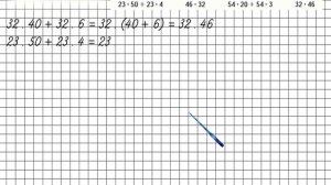 Страница 54 Задание 10 – Математика 4 класс (Моро) Часть 2