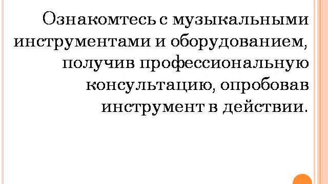 Музыкальные инструменты смотреть онлайн