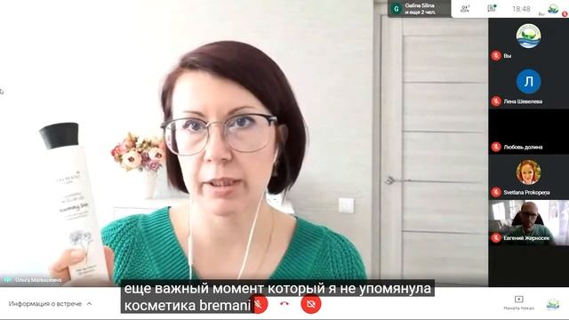 Домашний уход за кожей лица косметикой премиум класса Bremani Care Умывание смотреть онлайн