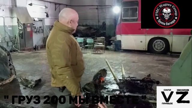 ЧВК _ВАГНЕР_ КОНЦЕРТ ПРОДОЛЖАЕТСЯ . ПРИГОЖИН Е.В. ИНТЕРВЬЮ В ФЕВРАЛЕ В БАХМУТЕ . смотреть онлайн