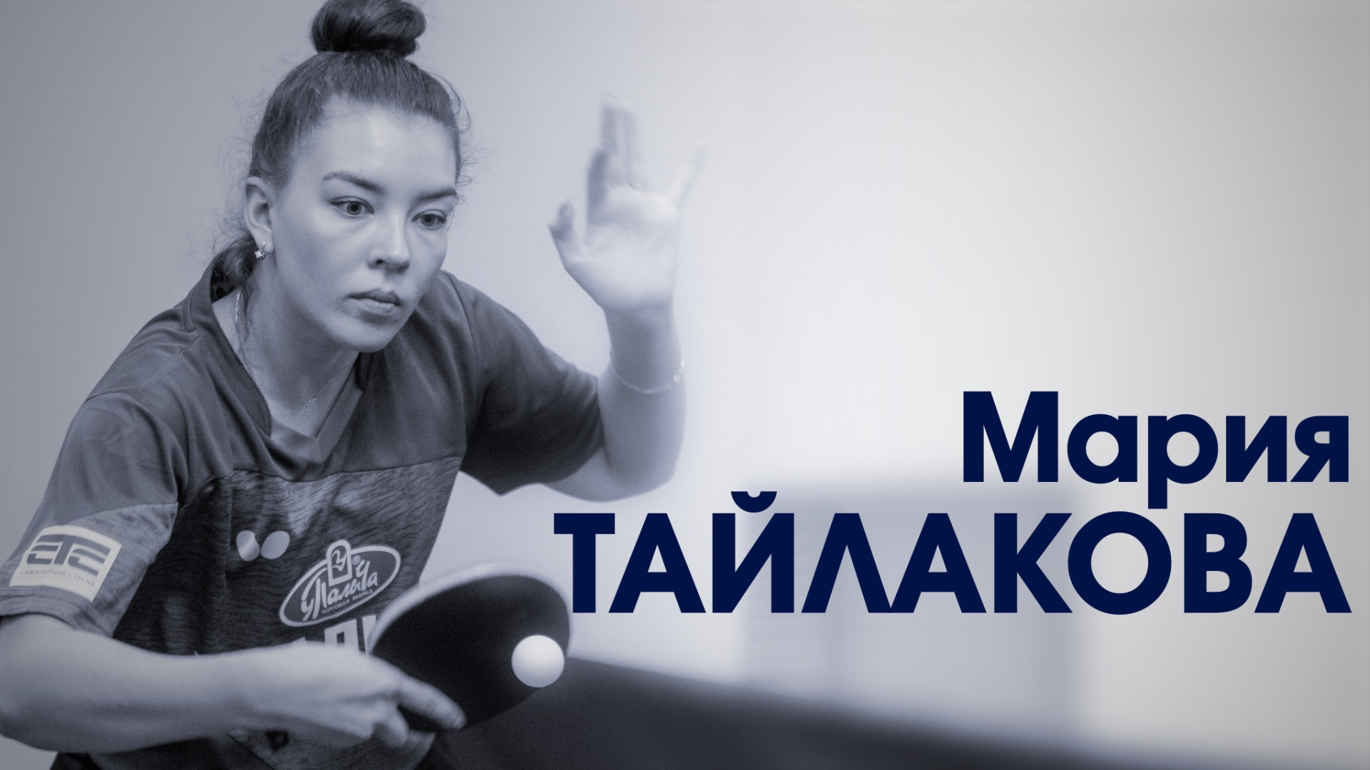 СпортКомандаТВ – Мария Тайлакова смотреть онлайн