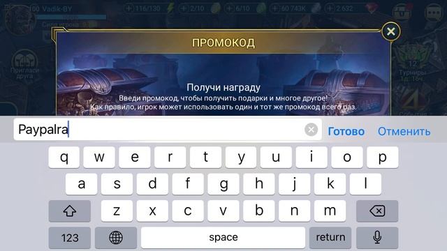 Халява, Новый Промокод Raid, PLARIUM Март 2023 ( четвёртый ) смотреть онлайн