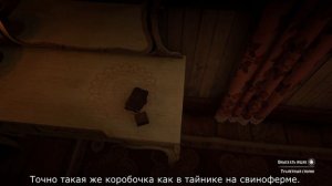 RDR 2 - Обновление! Секрет на свиноферме Абердинов!