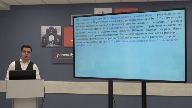 Телешкола, 11кл. Химия. «Особенности решения задач на атомистику и растворимость». смотреть онлайн