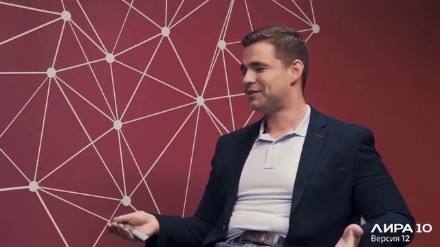 Презентация версии ЛИРА 10.12 смотреть онлайн