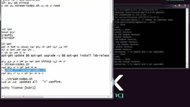 تثبيت نسخة اكستريم 1.60 بطريقة بسيطة وكاملة | Xtream Codes 1.0.60 Install