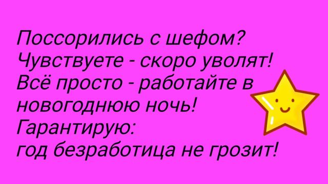 Как не остаться без работы? смотреть онлайн