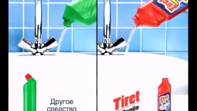 Реклама Тирет Турбо 2007 смотреть онлайн