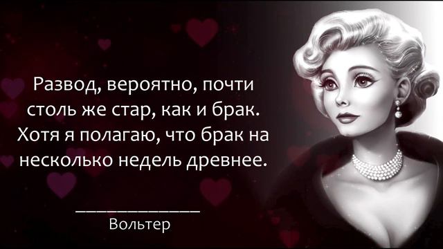 Иронические, но мудрые цитаты об ОТНОШЕНИЯХ | Цитаты, Афоризмы, Мудрые высказывания смотреть онлайн