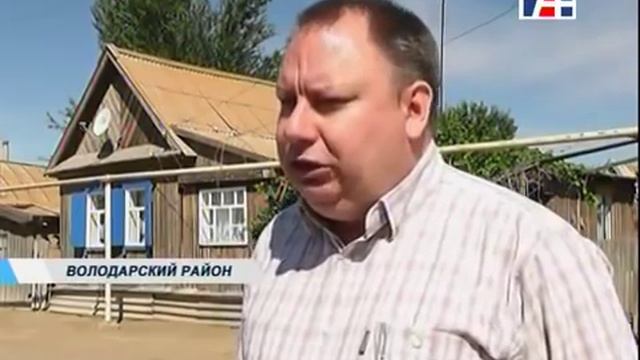 Домовые хозяйства Володарского района смотреть онлайн
