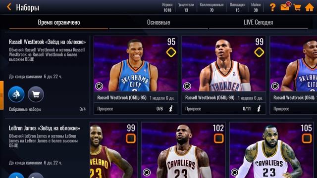 LEBRON JAMES 107 И ДРУГИЕ МАСТЕРА | НОВОЕ СОБЫТИЕ В NBA LIVE MOBILE смотреть онлайн