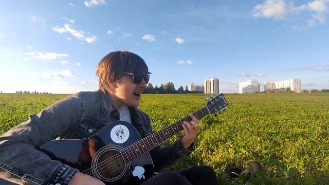 Сплин - Песня на одном аккорде (Илья Кощеев cover) смотреть онлайн