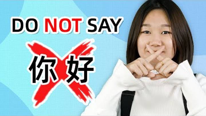 (Spoken Chinese) Stop Saying _你好Nǐhǎo_ - Speak like a Native! _ Learn Real-Life Mandarin Chinese смотреть онлайн