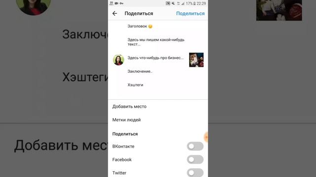 Как разделить абзацами пост в Инстаграме смотреть онлайн