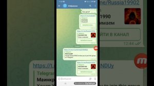 как найти ссылку на телеграмм канал или на группу в телеграмми