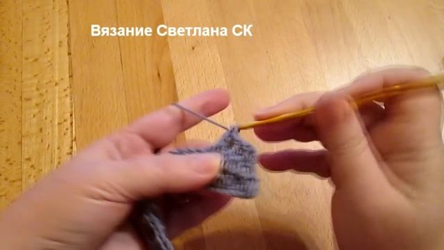 30 Узор крючком рельефные столбики Embossed checkered pattern / Светлана СК смотреть онлайн