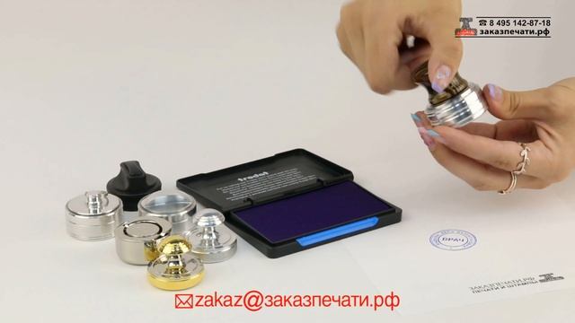 Сабина D30 - Печать Врача из резины на ручной металлической оснастке. Металлическая оснастка Сабина