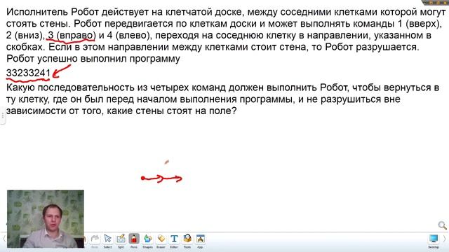 ЕГЭ по информатике. Разбор всех вариаций задания 6.