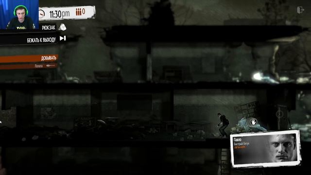 This War of Mine #2: Чудес не бывает. смотреть онлайн