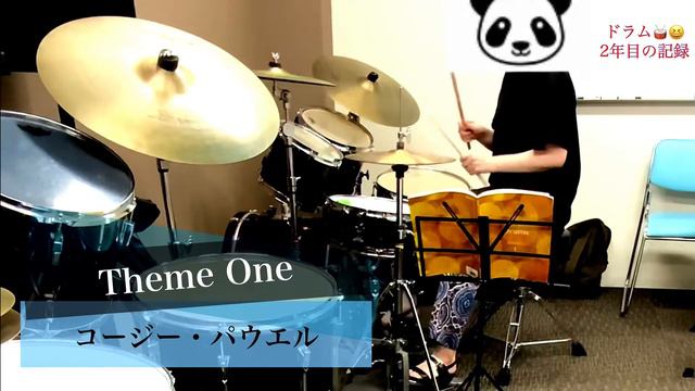Theme One - コージー・パウエル　Cozy Powell/ドラムレッスン2年目　記録 смотреть онлайн