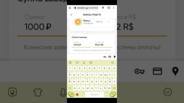 КАК ПОЛУЧИТЬ РОБУКСЫ БЕСПЛАТНО??2 часть)НА ССАЙТЕ StarPets.gg❤? смотреть онлайн