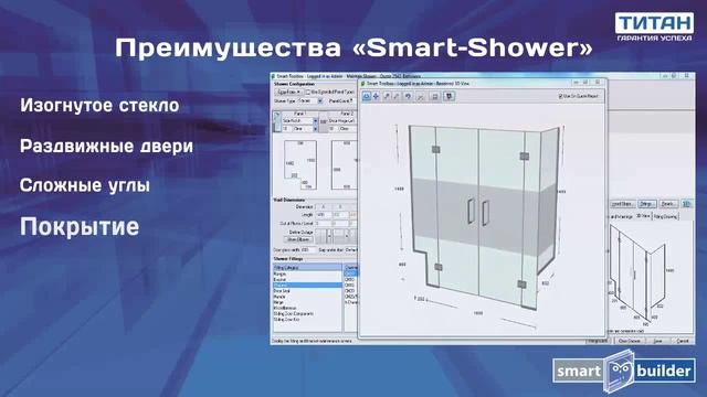 Smart Shower 2 смотреть онлайн