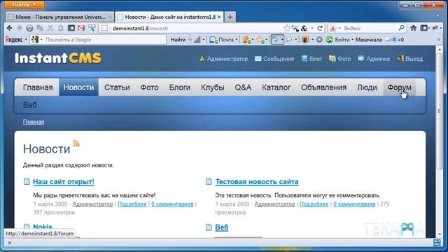 Публикация и редактирование пунктов меню смотреть онлайн