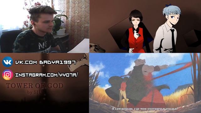 👌🏻КОМАНДА СОБРАНА! БААМ ЧИТАК!👌🏻 Башня Бога - EP. 2 | TOWER OF GOD EPISODE 2 REACTION смотреть онлайн