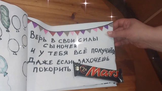 Сладкая открытка! смотреть онлайн