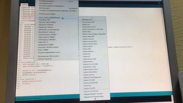 Загрузка прошивки через web esp8266 исходник смотреть онлайн