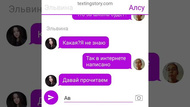 Кто-то написал мне?Что за новая школа? История Бывший "Друг" 4 часть/Alsushka_08 смотреть онлайн