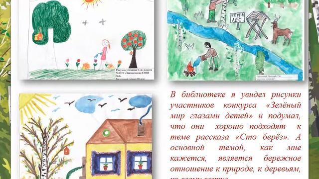 Базаров Бато. Презентация по книге Ч. Цыдендамбаева «Сто берез»