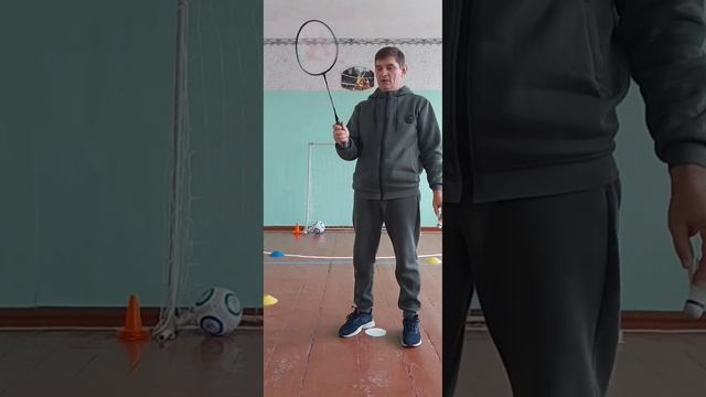 Тримання ракетки та волана у бадмінтоні. смотреть онлайн