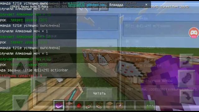 Как сделать магазин в Майнкрафт без модов рутов серверов и т.д. смотреть онлайн