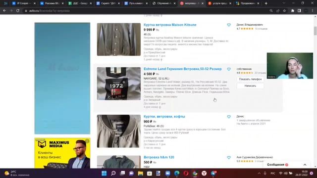 Работа над продвижением. Продвижение на Авито. Часть 10. смотреть онлайн