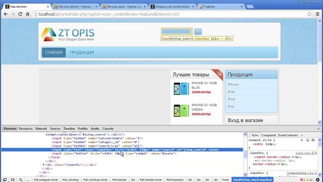 Урок 2.6 | Создаем интернет-магазин на Joomla 2.5/3 | Устанавливаем поиск для магазина смотреть онлайн