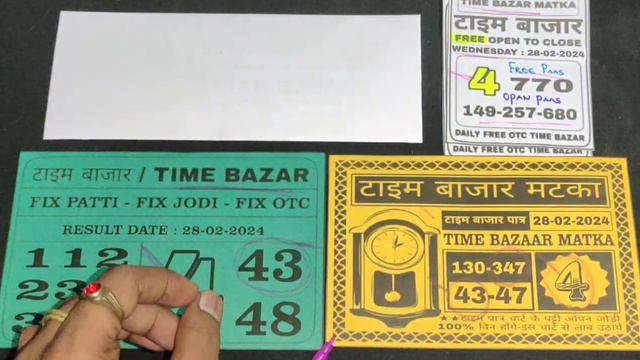 Time bazar today 29-02-2024 | Time bazar matka | time bazar jodi | time bazar |time bazar free otc| смотреть онлайн