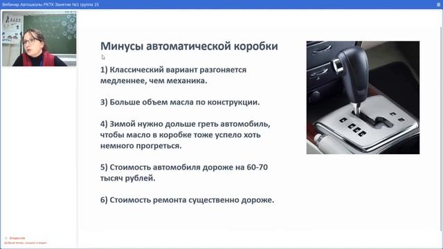 Вебинар Автошколы РКТК Занятие №1 группа 15 смотреть онлайн