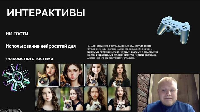 Нейросети в программе ведущего. фишки и идеи смотреть онлайн