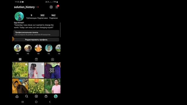 Как изменить изображение в Instagram после публикации (2022) | Change Instagram Picture смотреть онлайн