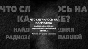 последний эфир пропавшей группы #аудиокниги #фантастика #мистика