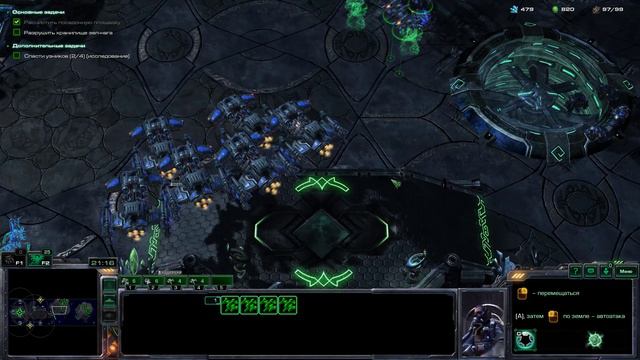 StarCraft II: Legacy of the Void - ловим Керриган? смотреть онлайн