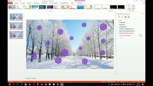 Покадровая анимация PowerPoint Снежинки смотреть онлайн