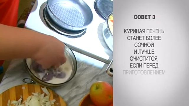 Полезные советы 3 / Лайфхаки / Секреты приготовления смотреть онлайн
